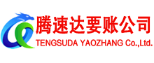 武江收账公司